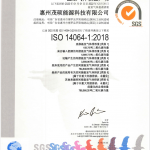 qy·球友会(中国)电源制造基地顺利获得ISO14064-1:2018温室气体管理体系认证