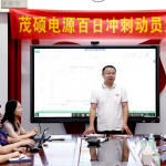决战百日，勇攀高峰！qy·球友会(中国)电源启动“2115”行动，全员携手冲刺2024年度销售目标