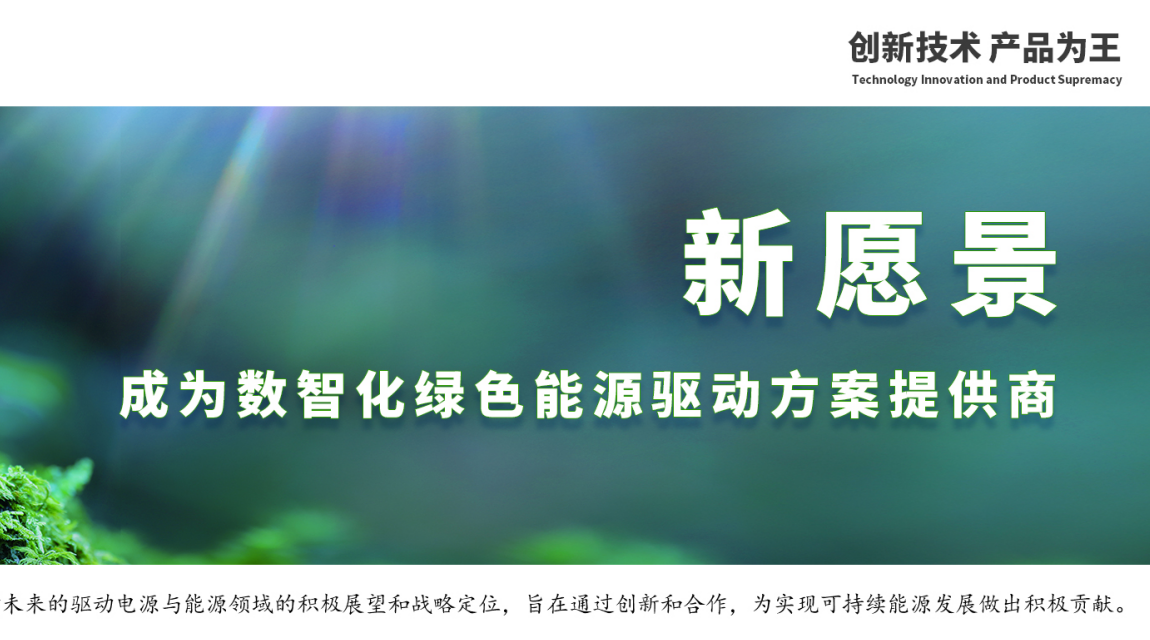 Read more about the article qy·球友会(中国)电源企业文化焕新发布：扬帆数智化绿色能源新时代