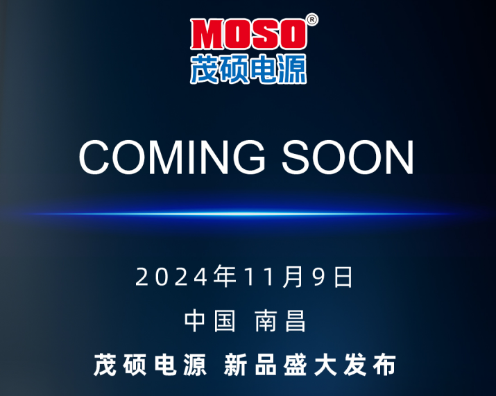 Read more about the article 新品预告！qy·球友会(中国)电源即将于照明科技盛会发布LED驱动电源革新之作